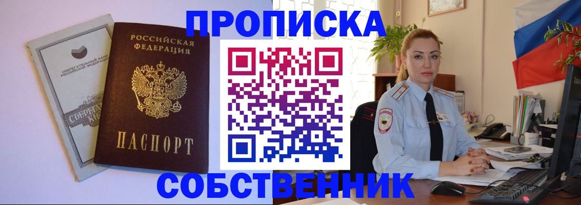 пропишу в квартире в Самарской области