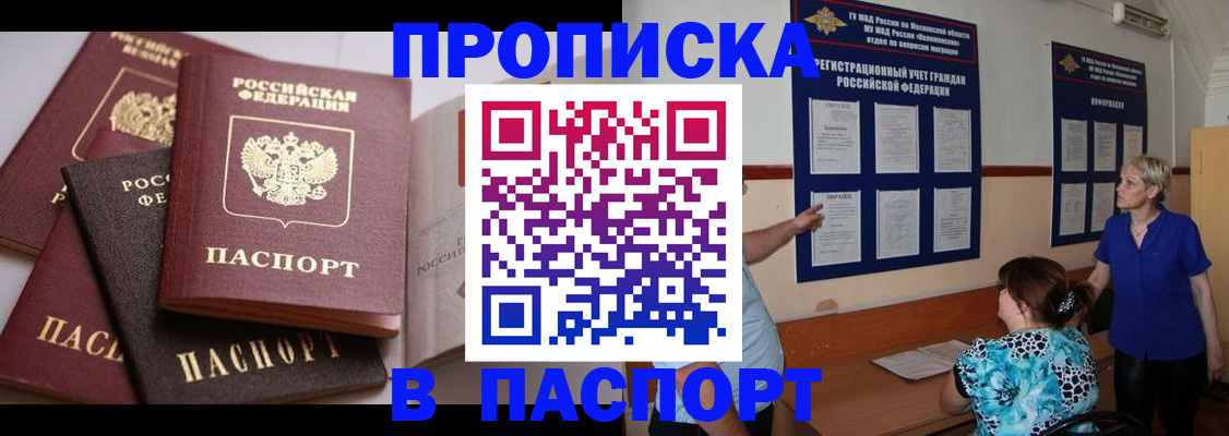временная регистрация гарантия в Самарской области