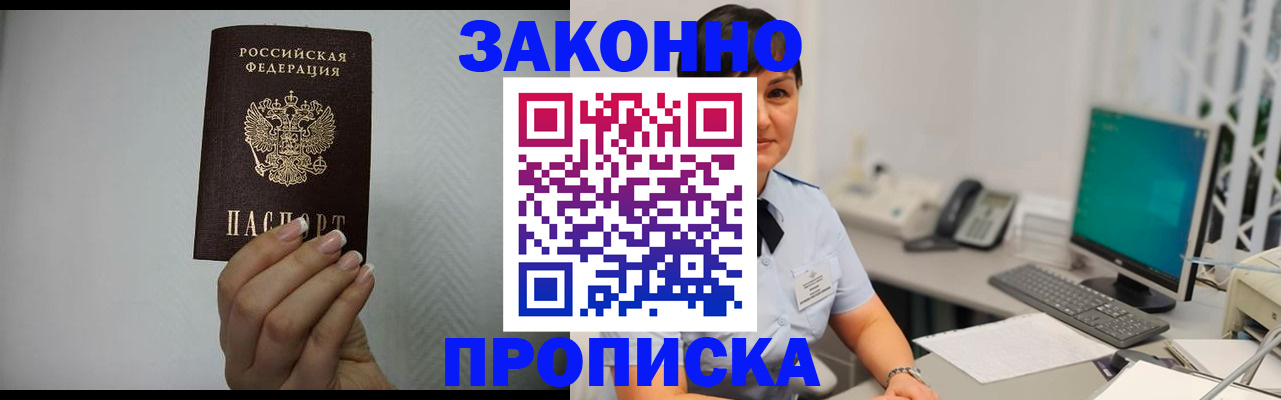 временная регистрация поиск в Самарской области