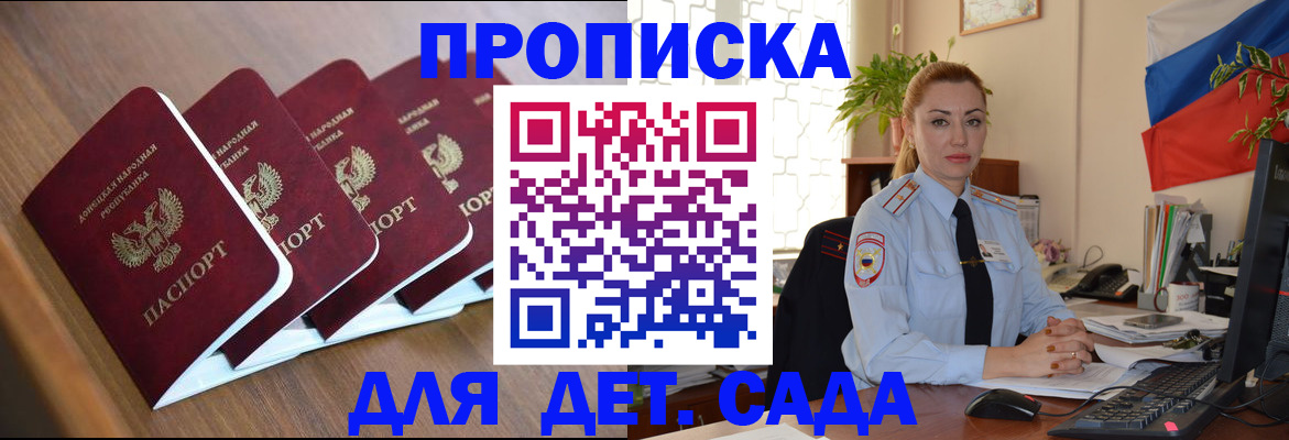 временная регистрация в Самарской области