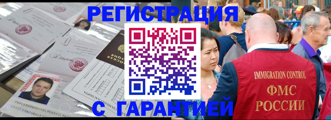 прописка для кредита в Самарской области